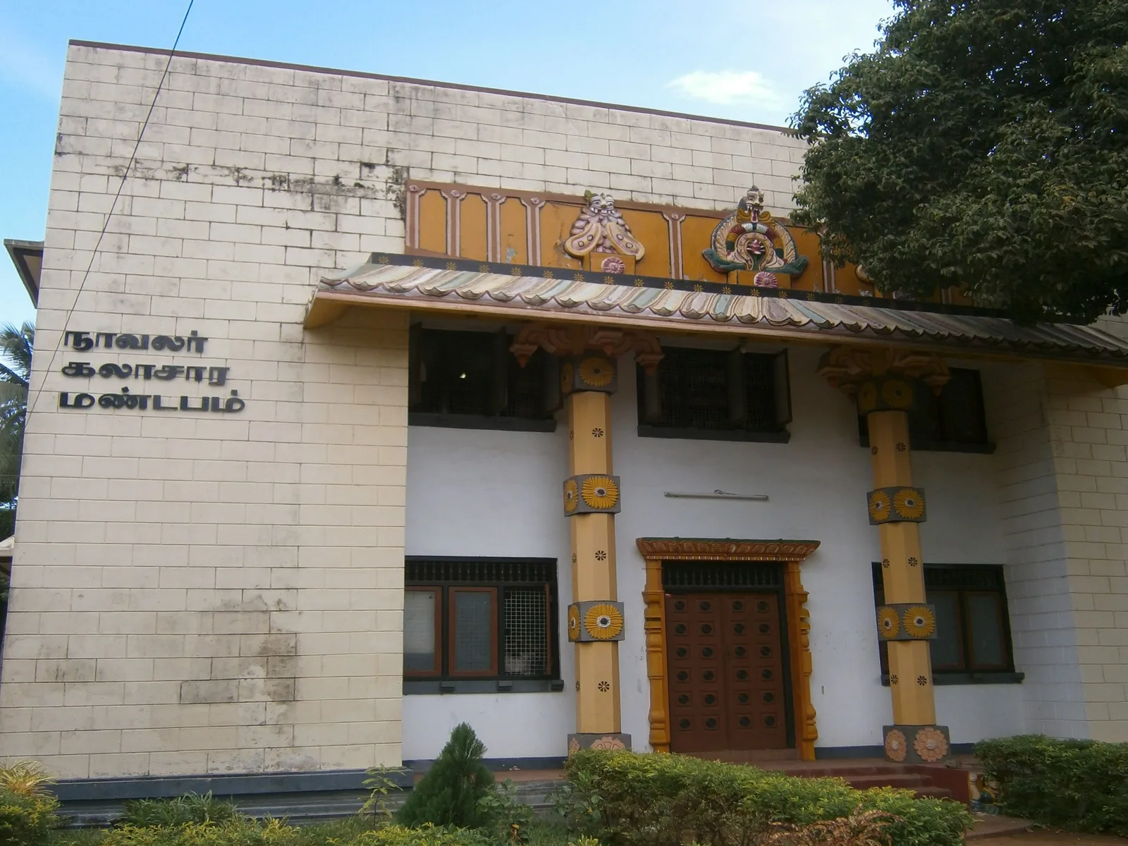 Jaffna Archaeological Museum — Jaffna